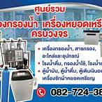 อยากขายลอตเตอรี่ ต้องทําไง 2561