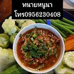 ลงชื่อขายลอตเตอรี่
